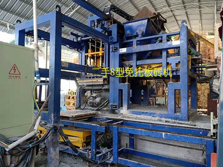 二手免托板磚機